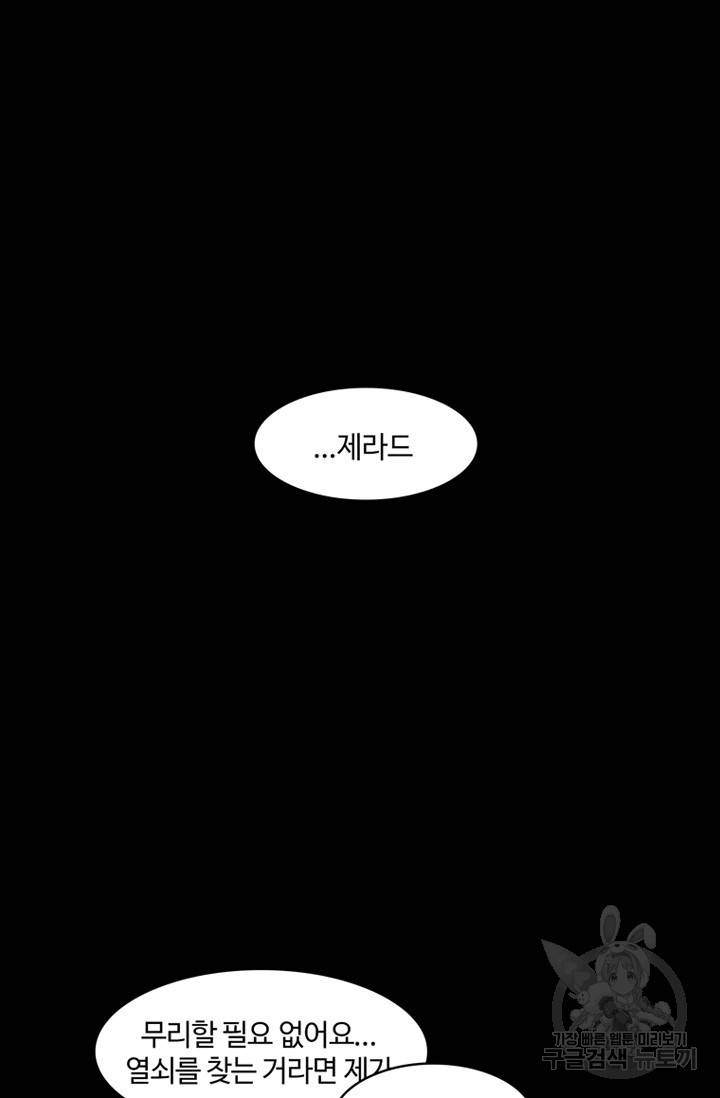 트라이앵글 126화 18