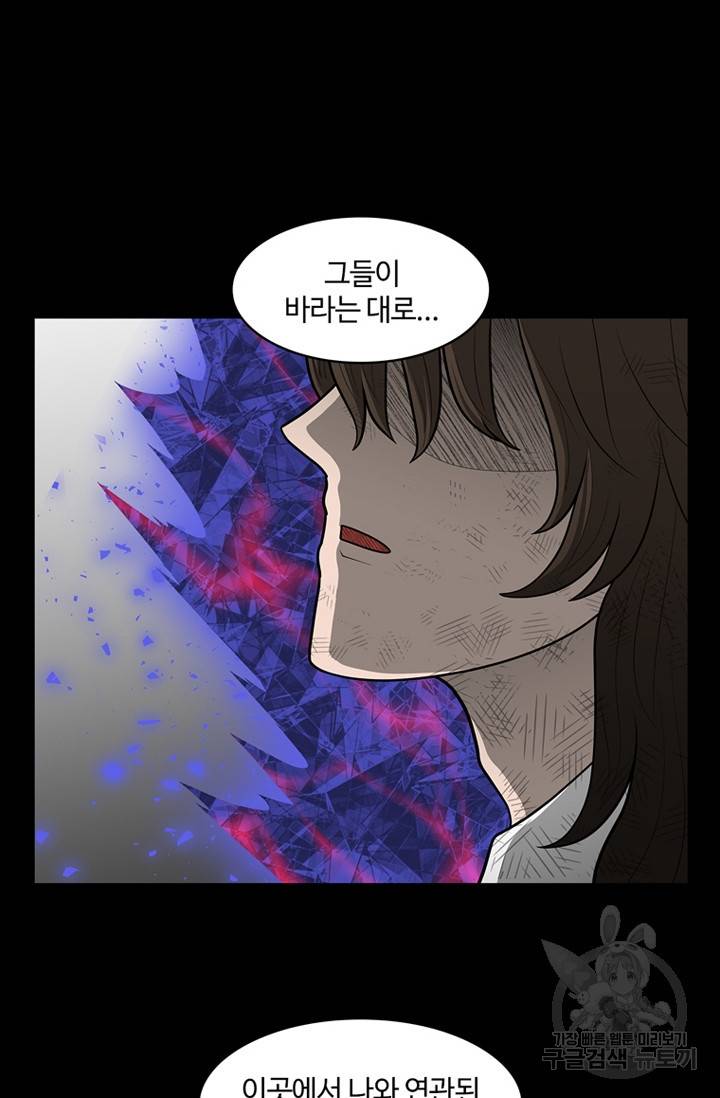 트라이앵글 126화 20
