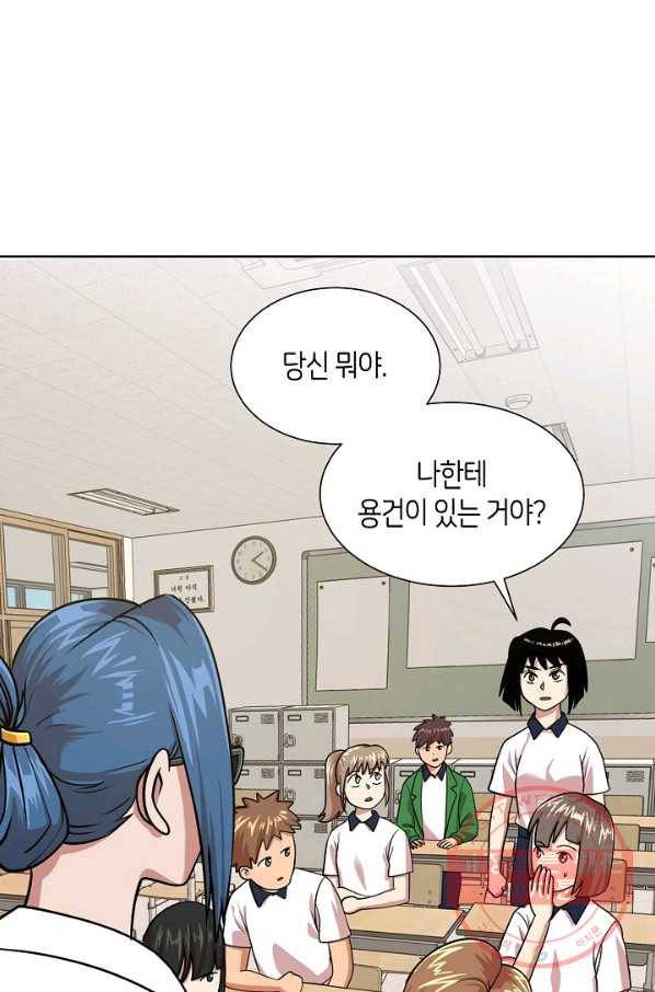 변신합시다 18화 1