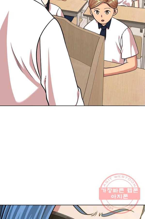 변신합시다 18화 2
