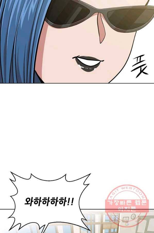 변신합시다 18화 3