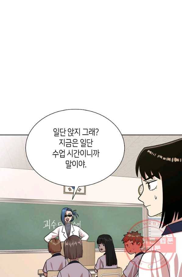 변신합시다 18화 6