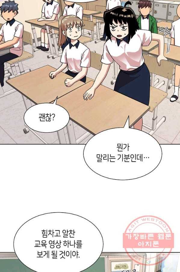 변신합시다 18화 8
