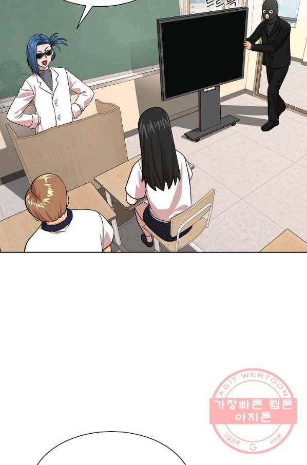 변신합시다 18화 9