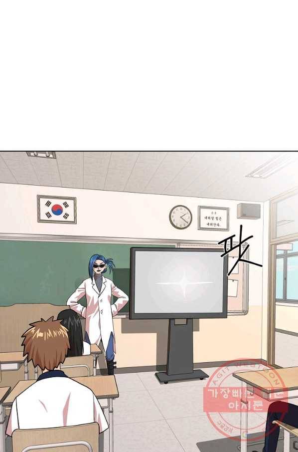 변신합시다 18화 11
