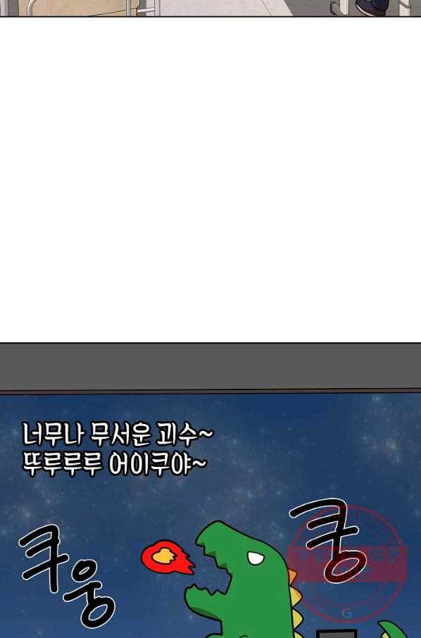 변신합시다 18화 12