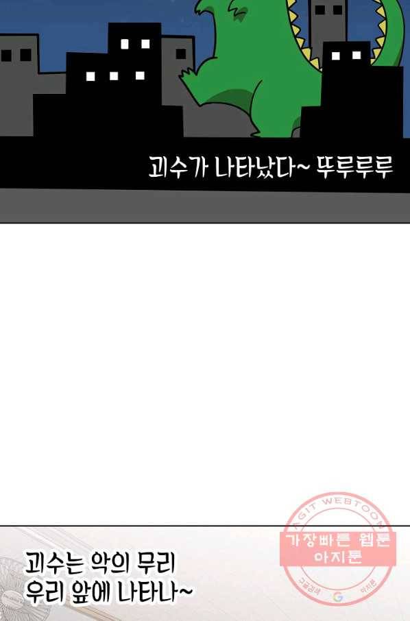 변신합시다 18화 13