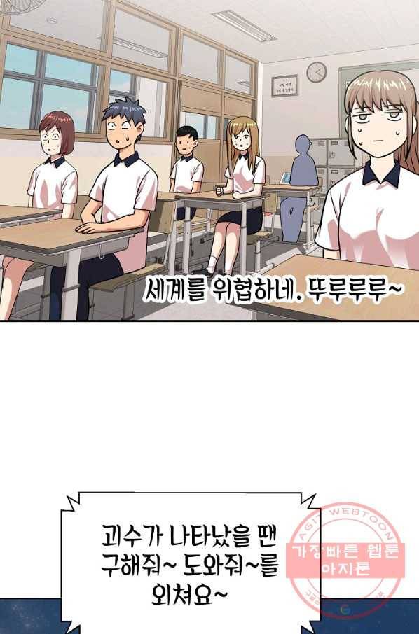 변신합시다 18화 14