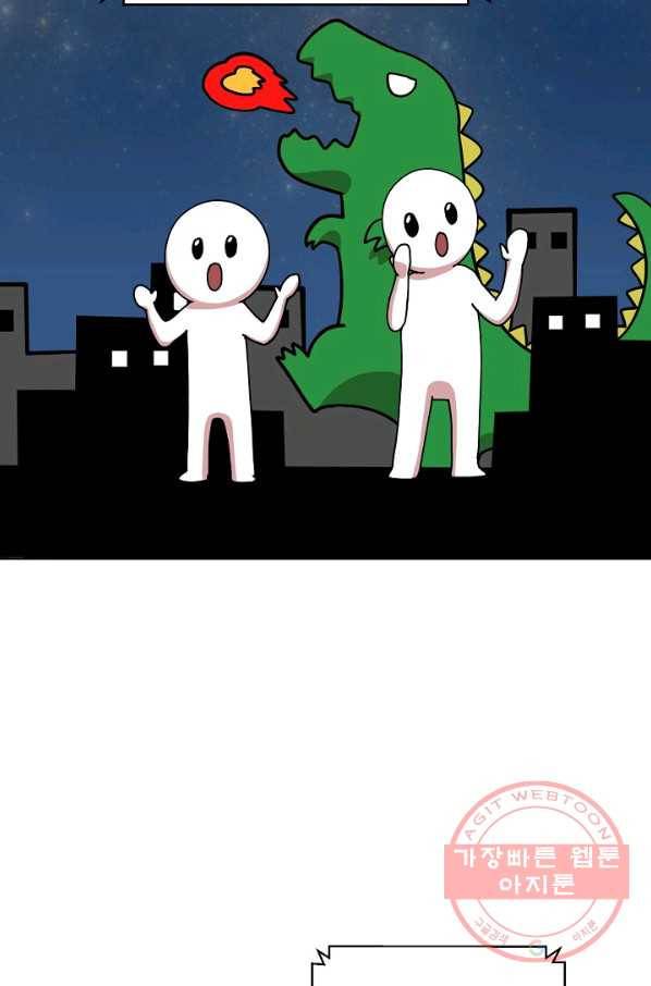 변신합시다 18화 15