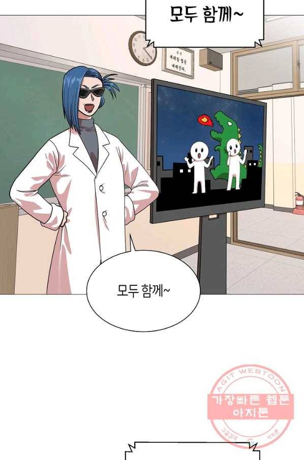 변신합시다 18화 16