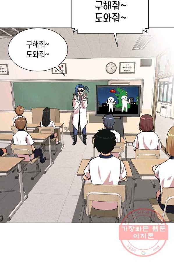 변신합시다 18화 17
