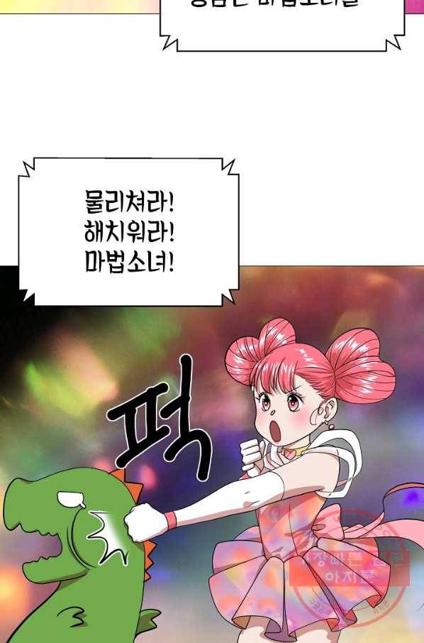 변신합시다 18화 20