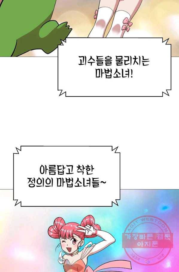변신합시다 18화 21