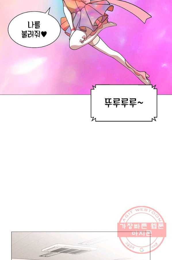 변신합시다 18화 22