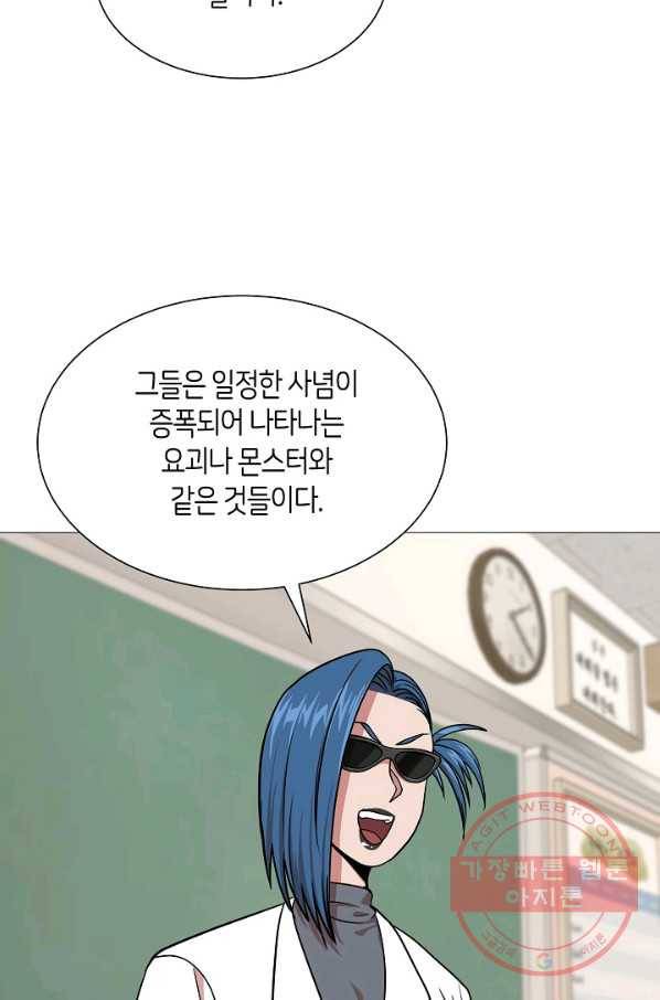 변신합시다 18화 29