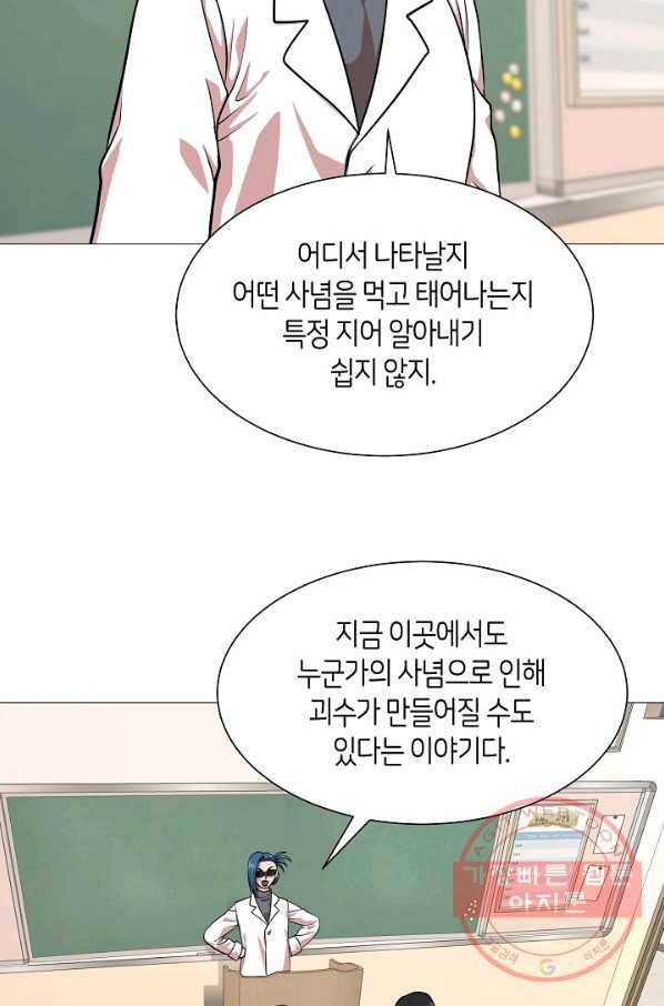 변신합시다 18화 30