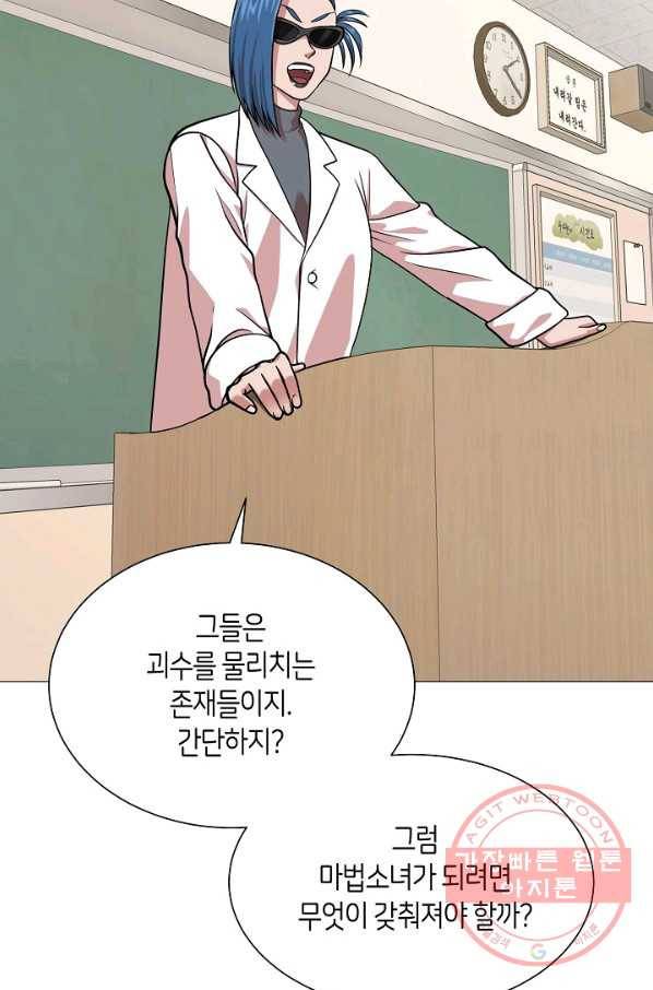 변신합시다 18화 32