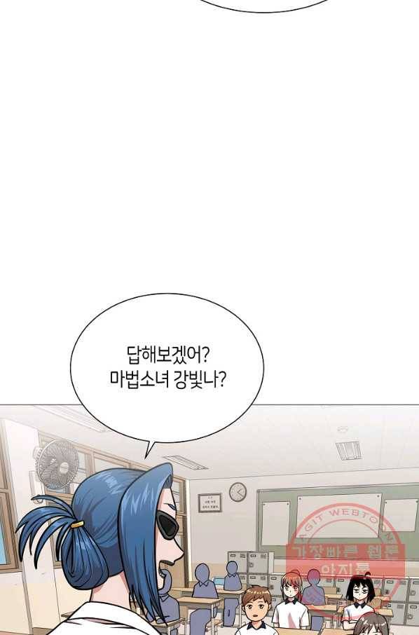 변신합시다 18화 33