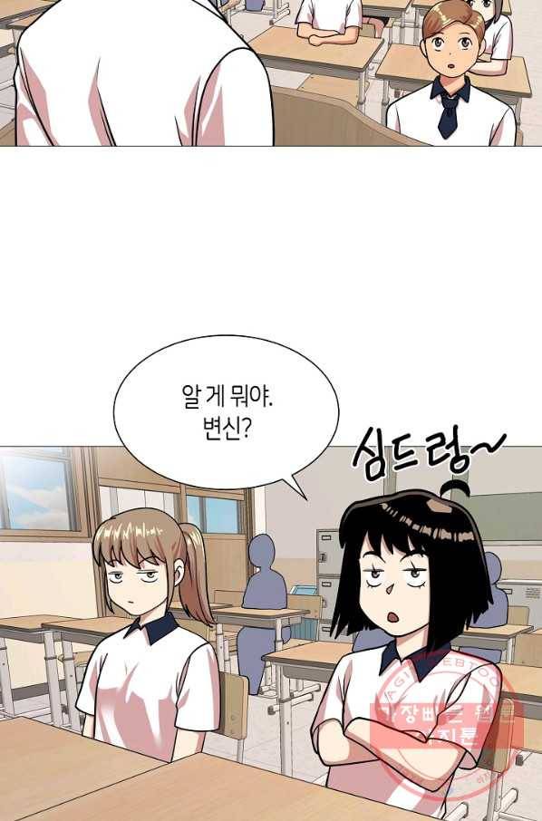 변신합시다 18화 34