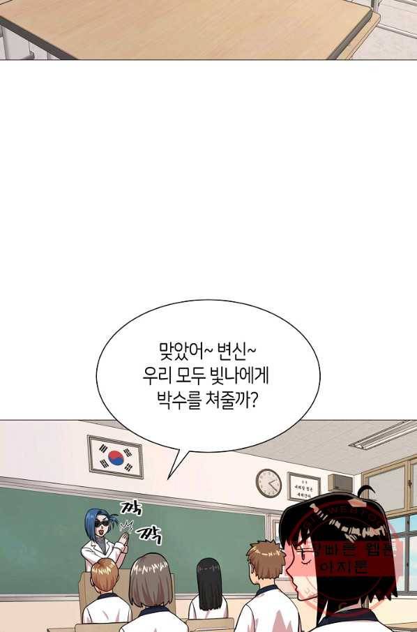 변신합시다 18화 35