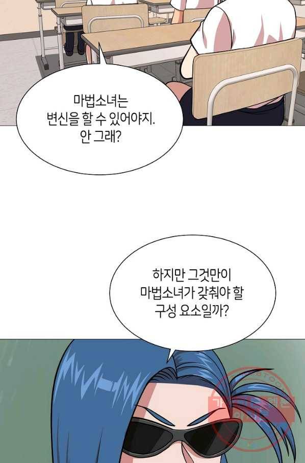 변신합시다 18화 36