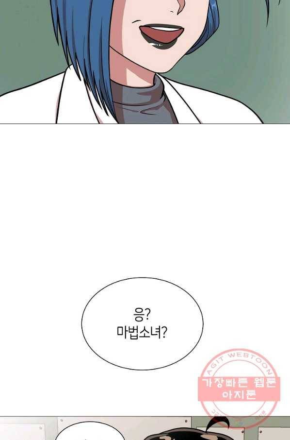 변신합시다 18화 37