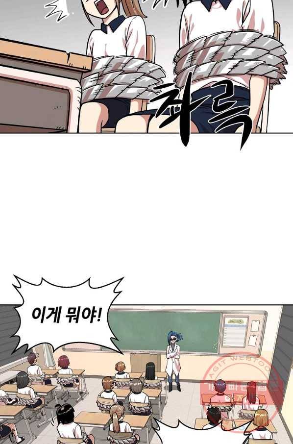 변신합시다 18화 43