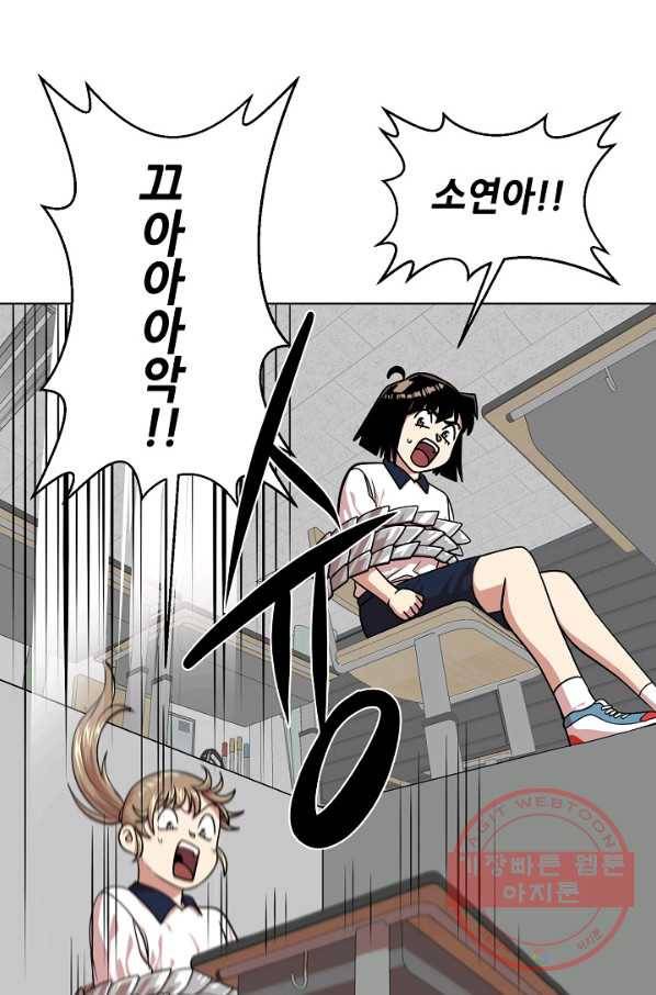 변신합시다 18화 46