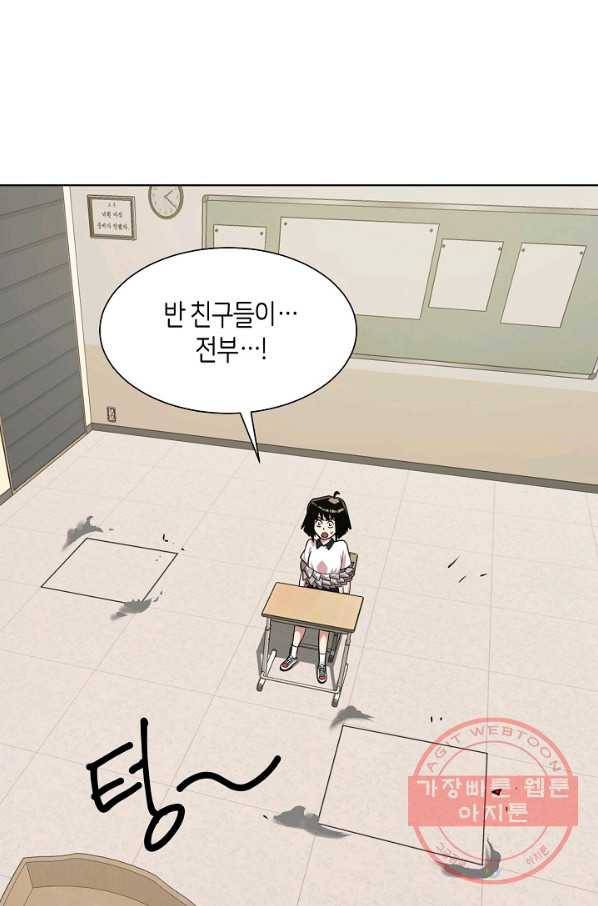 변신합시다 18화 48
