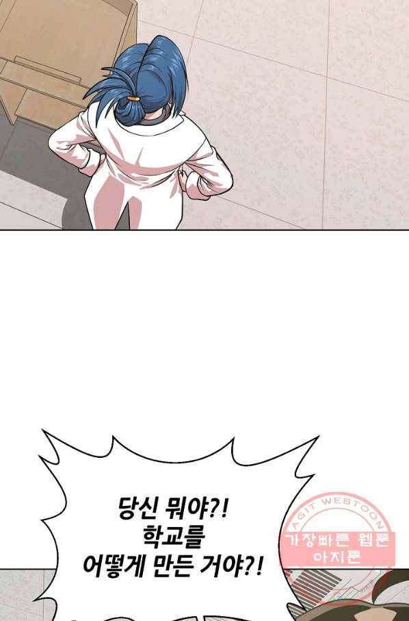 변신합시다 18화 49