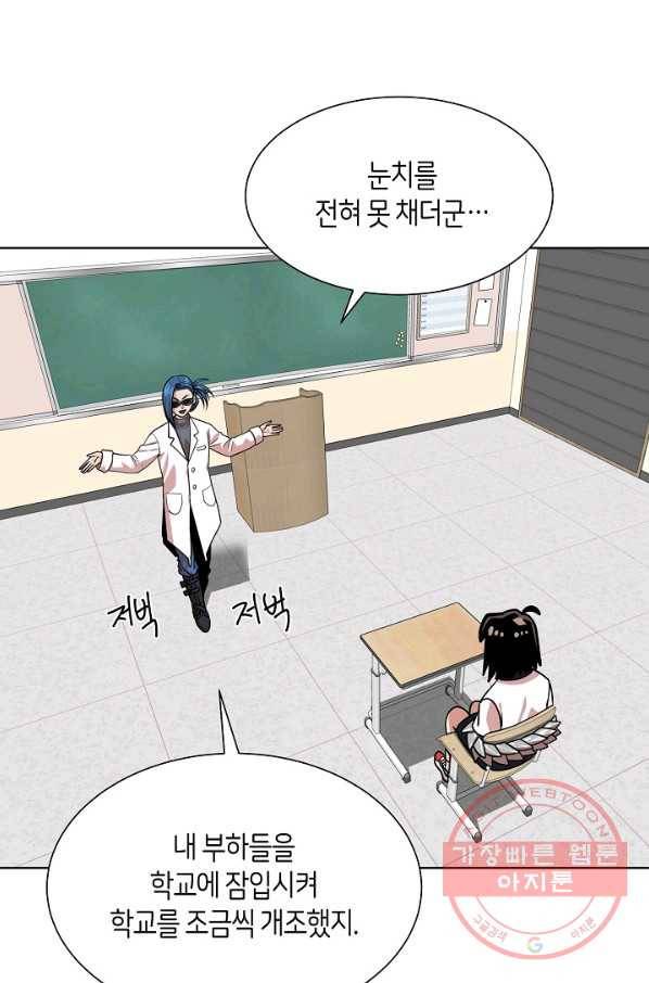 변신합시다 18화 54