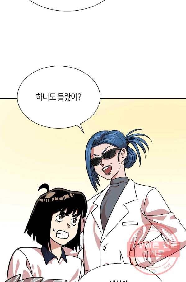 변신합시다 18화 55