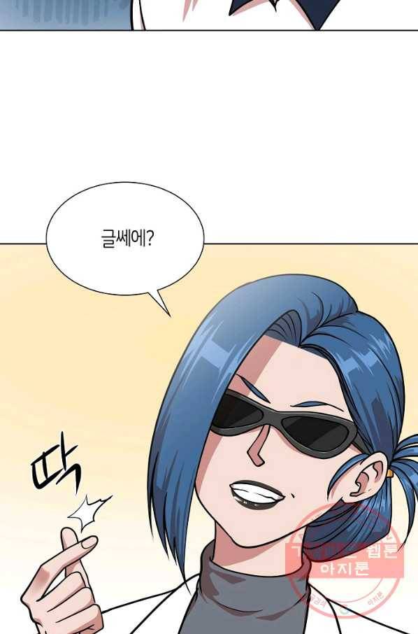 변신합시다 18화 57
