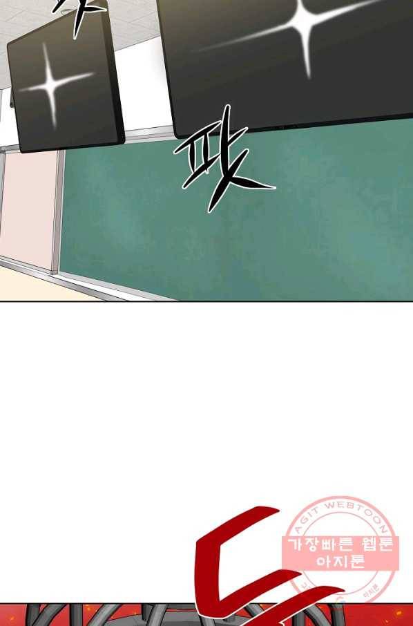 변신합시다 18화 61