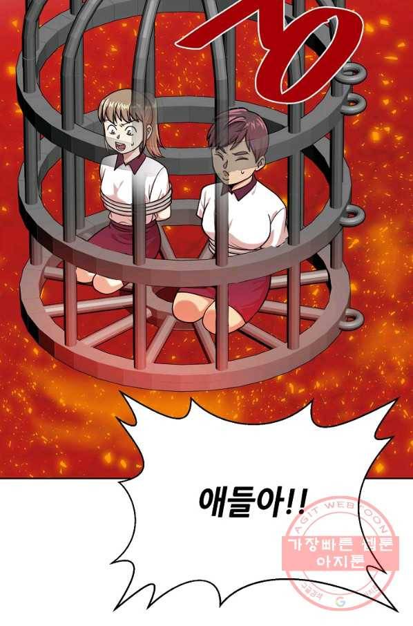 변신합시다 18화 62