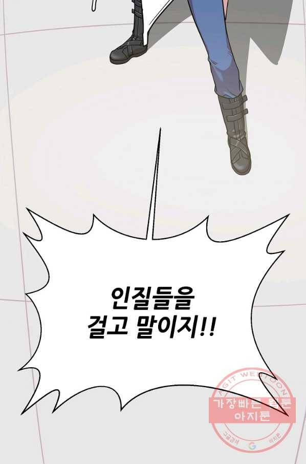 변신합시다 18화 66