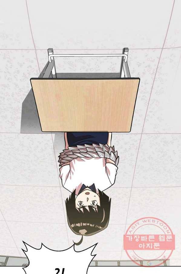 변신합시다 18화 67