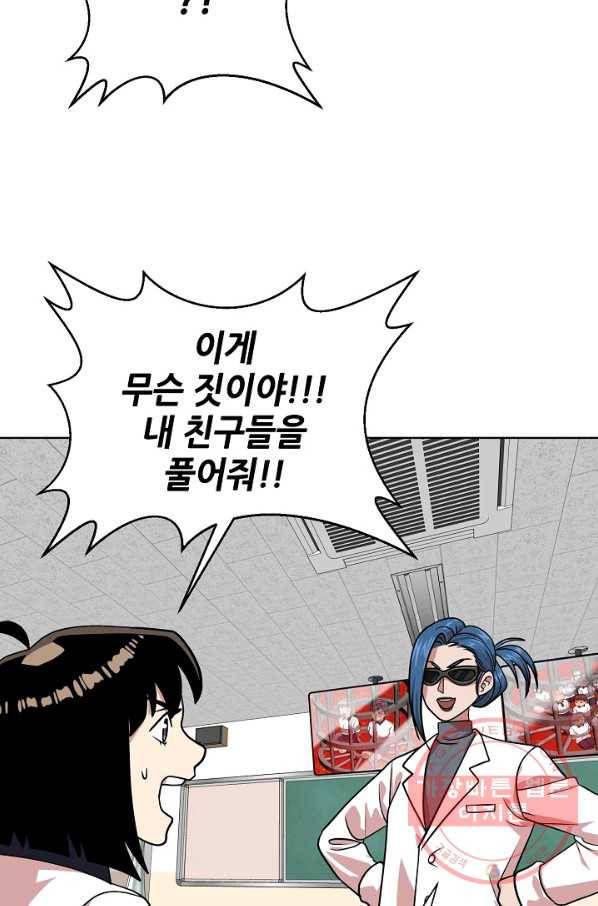 변신합시다 18화 68