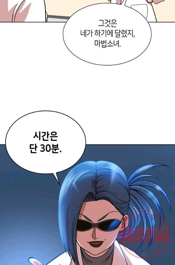 변신합시다 18화 69