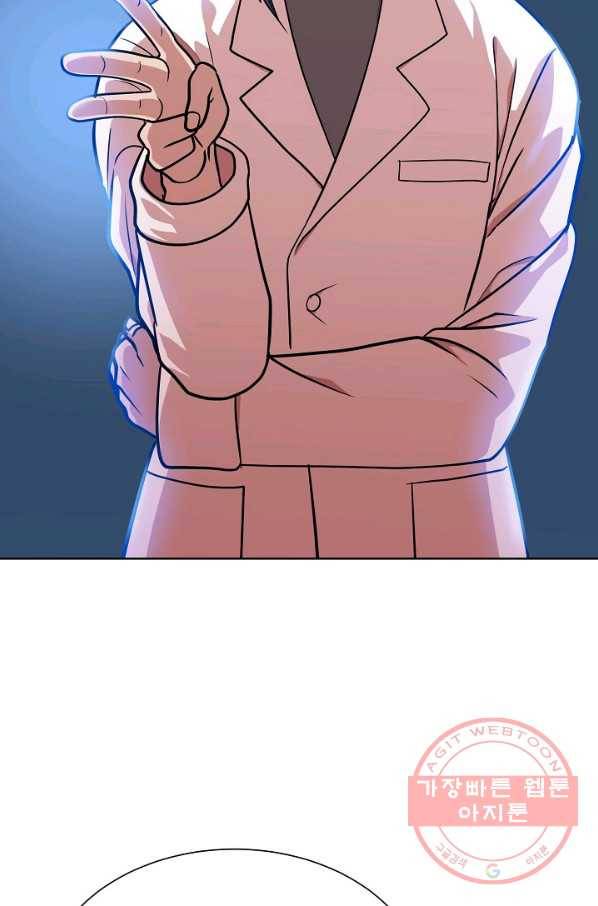 변신합시다 18화 70