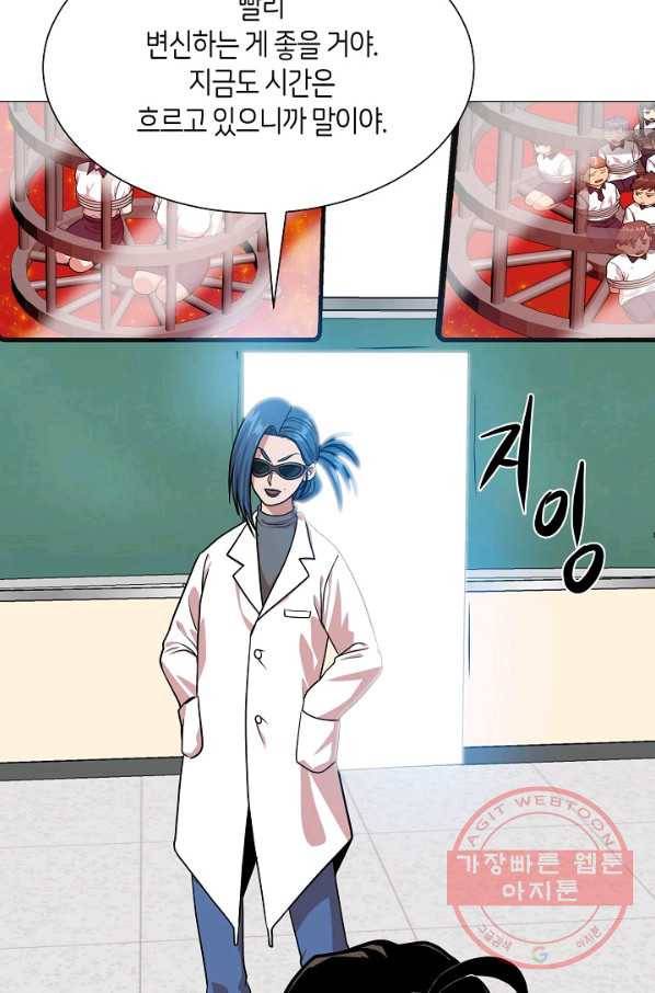 변신합시다 18화 73