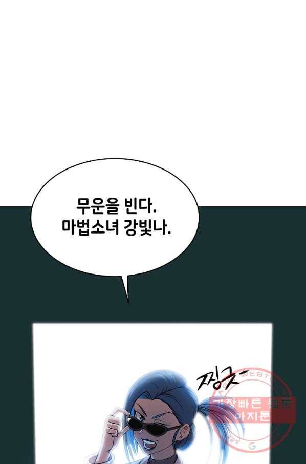변신합시다 18화 75