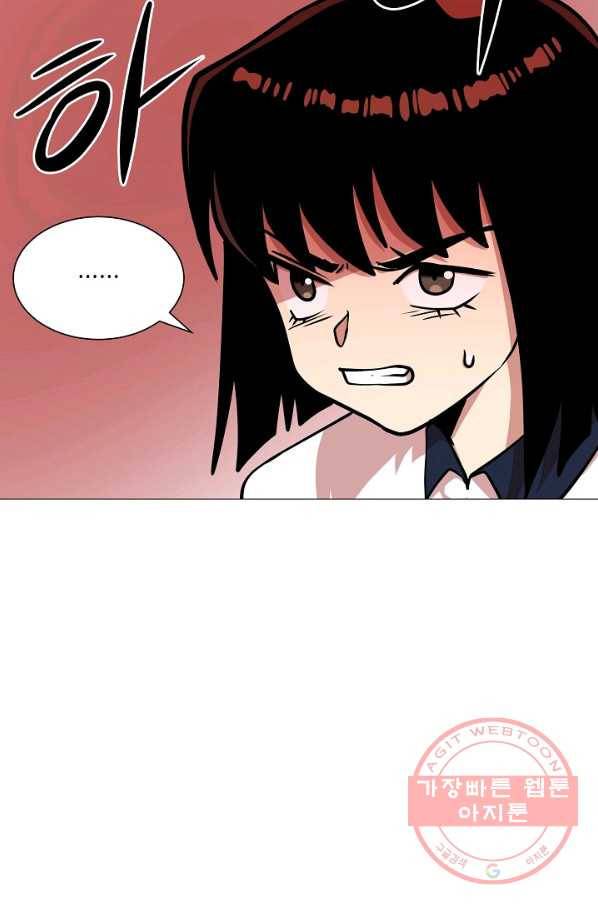 변신합시다 18화 78