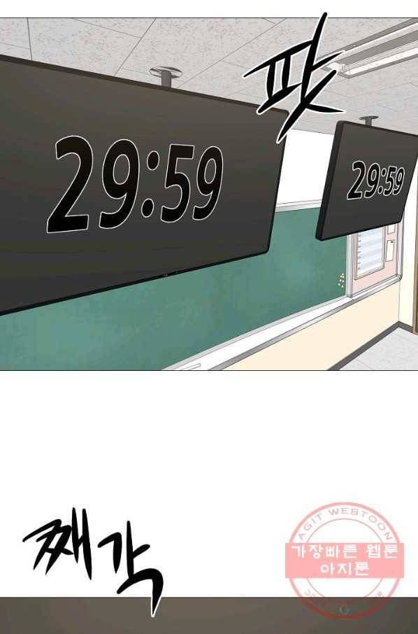 변신합시다 18화 79