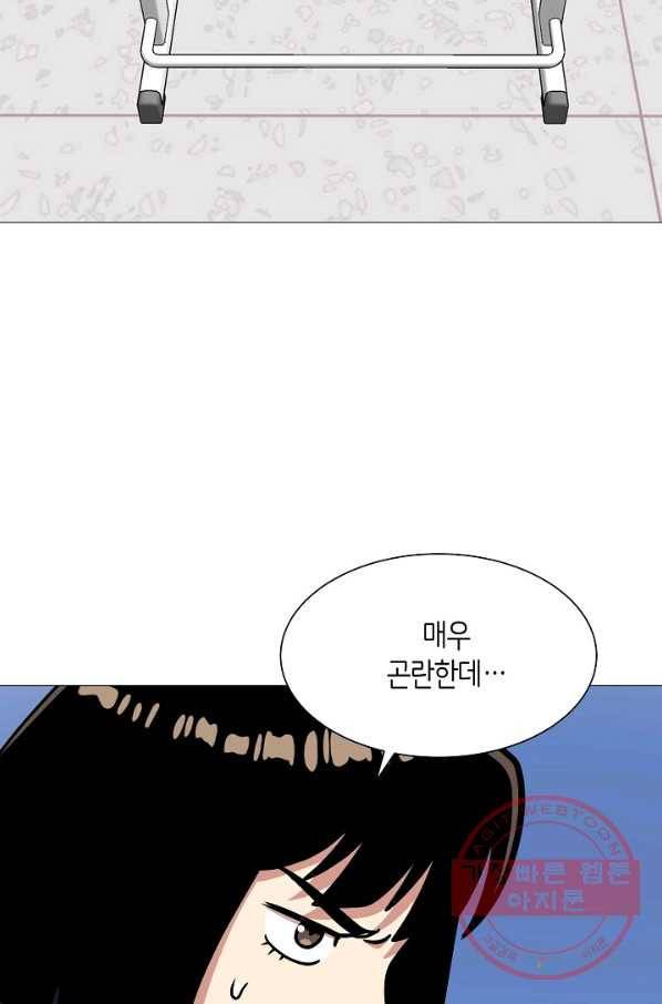 변신합시다 18화 82