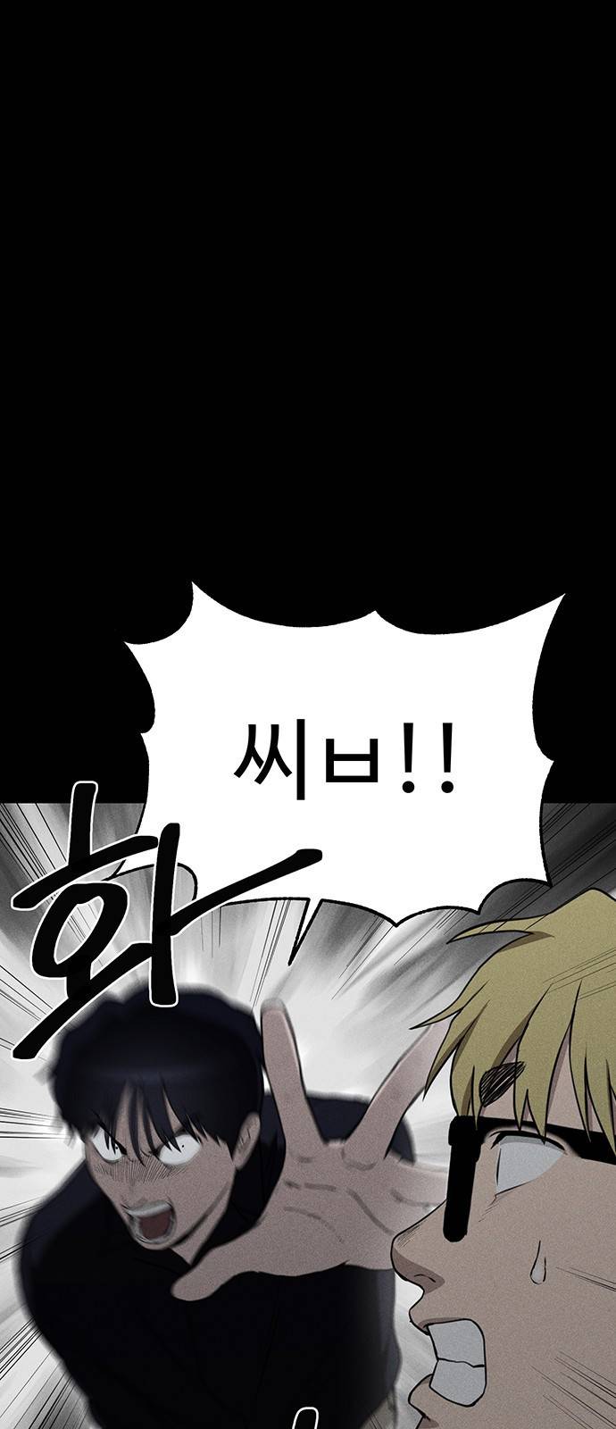 존망코인 12화 컷! 4