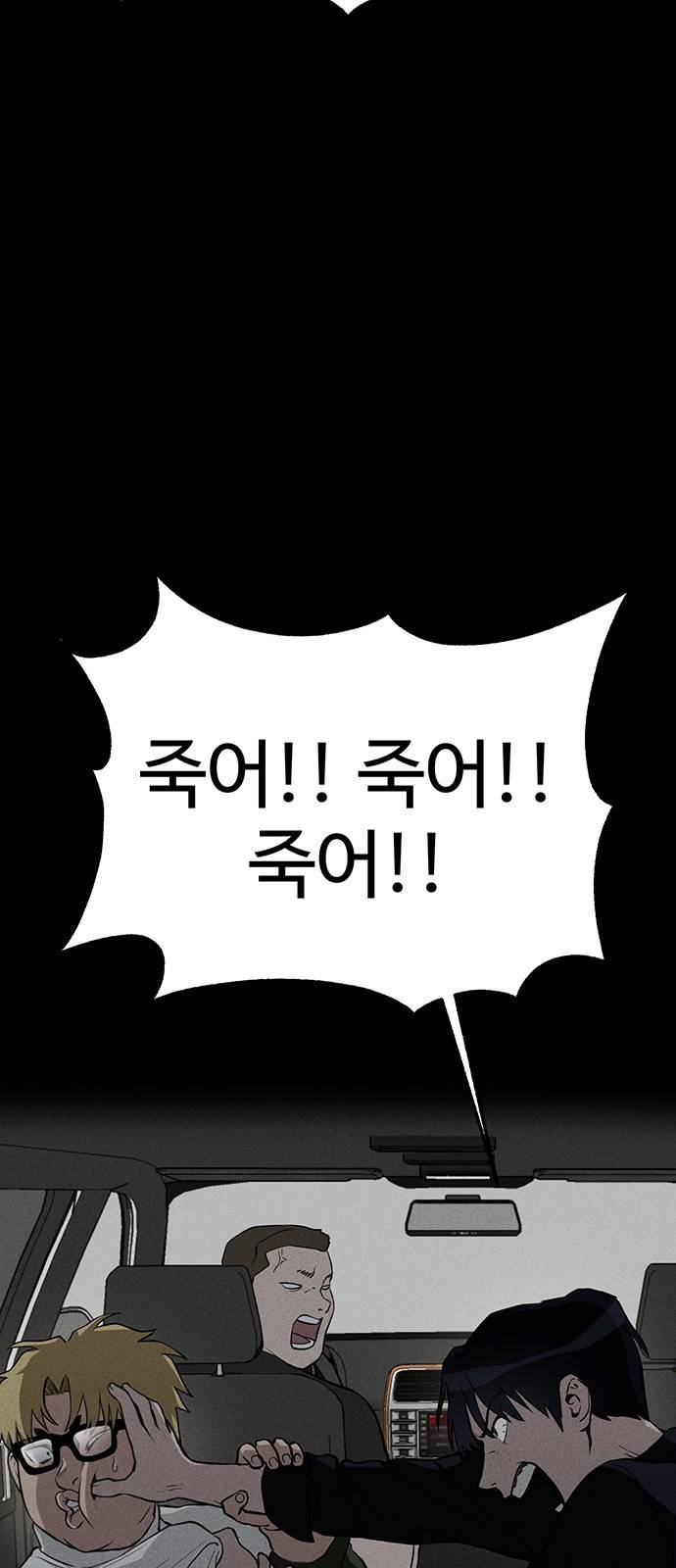 존망코인 12화 컷! 7