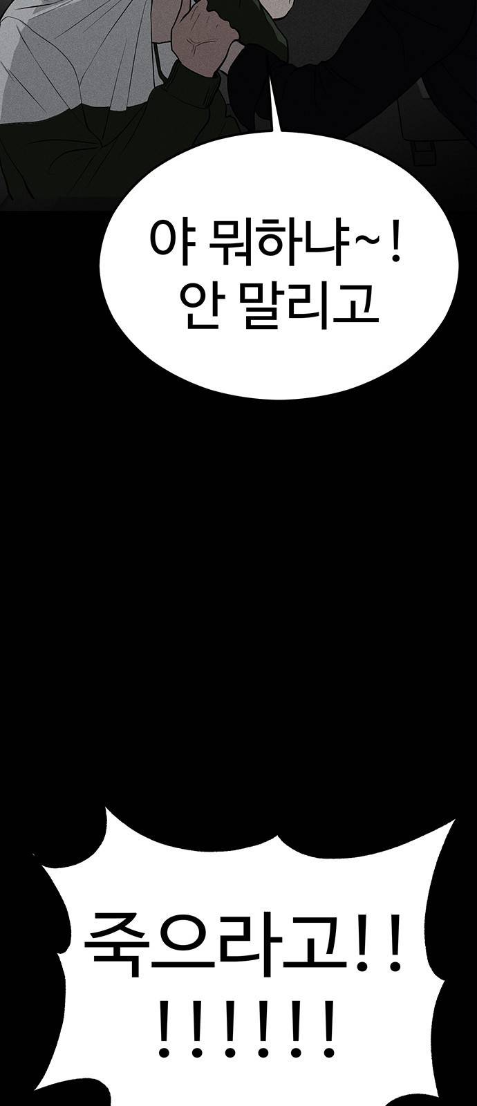 존망코인 12화 컷! 8