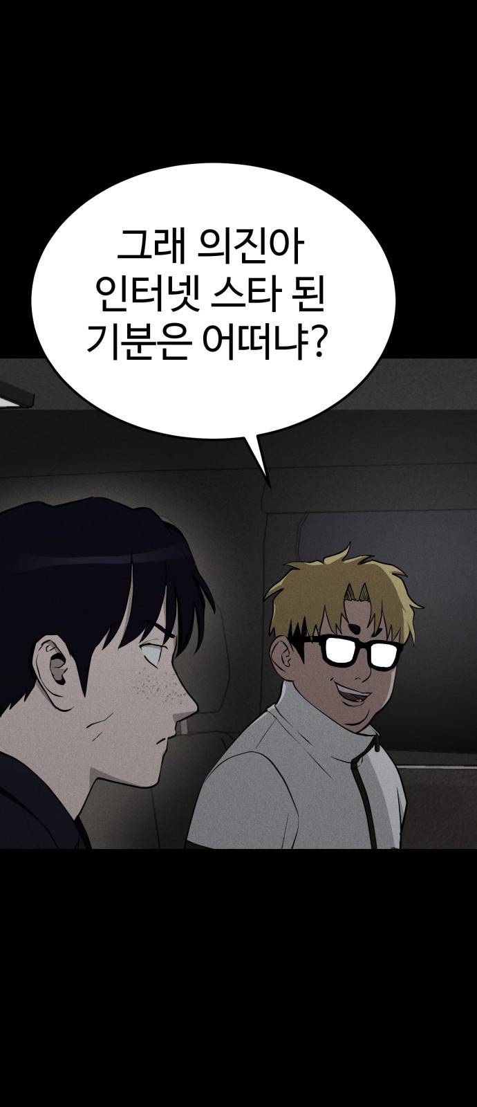 존망코인 12화 컷! 15
