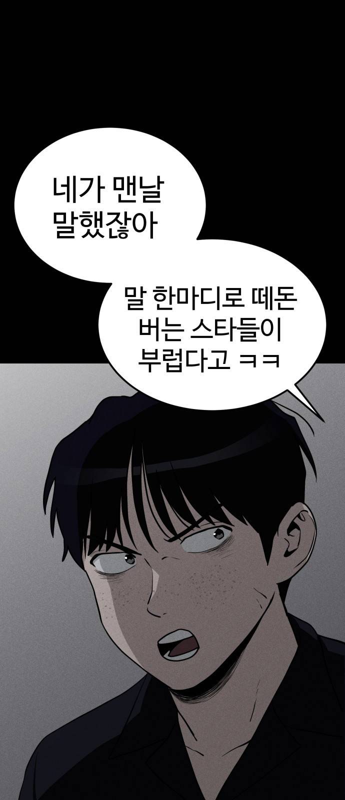존망코인 12화 컷! 16